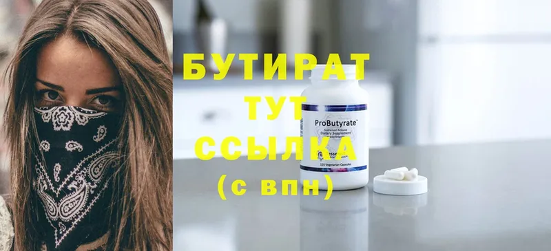 hydra зеркало  купить наркотики сайты  Дагестанские Огни  Бутират GHB 