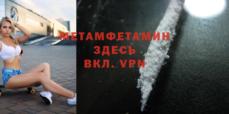 Метамфетамин Methamphetamine  Дагестанские Огни 